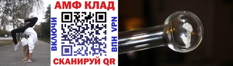 АМФЕТАМИН 97%  Кондрово 
