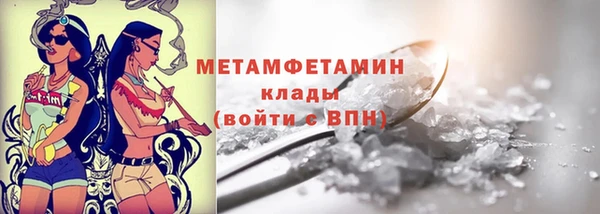 амфетамин Беломорск