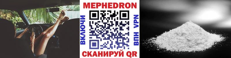 Меф мяу мяу кристаллы Кондрово