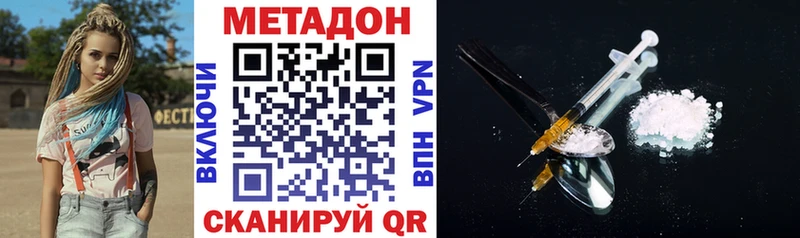МЕТАДОН кристалл Кондрово